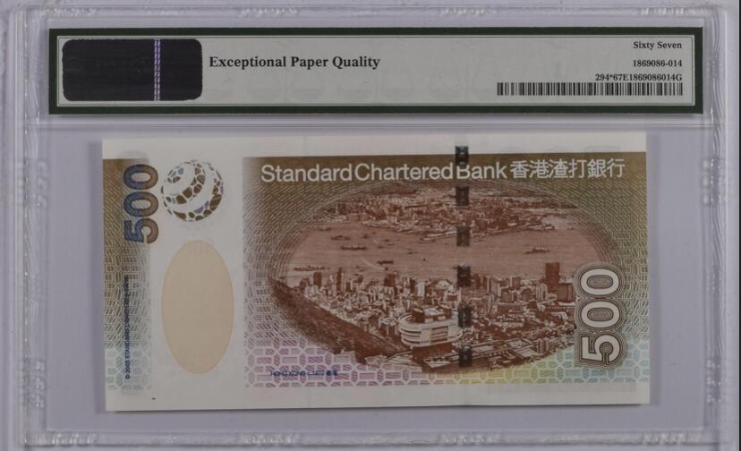 【礼羽收藏】🌏世界钱币拍卖第105期 【ZZ229796】2003年香港渣打银行500元纸币 凤 老壳严评 ZZ冠补号 无4号码 高分靓号🇭🇰