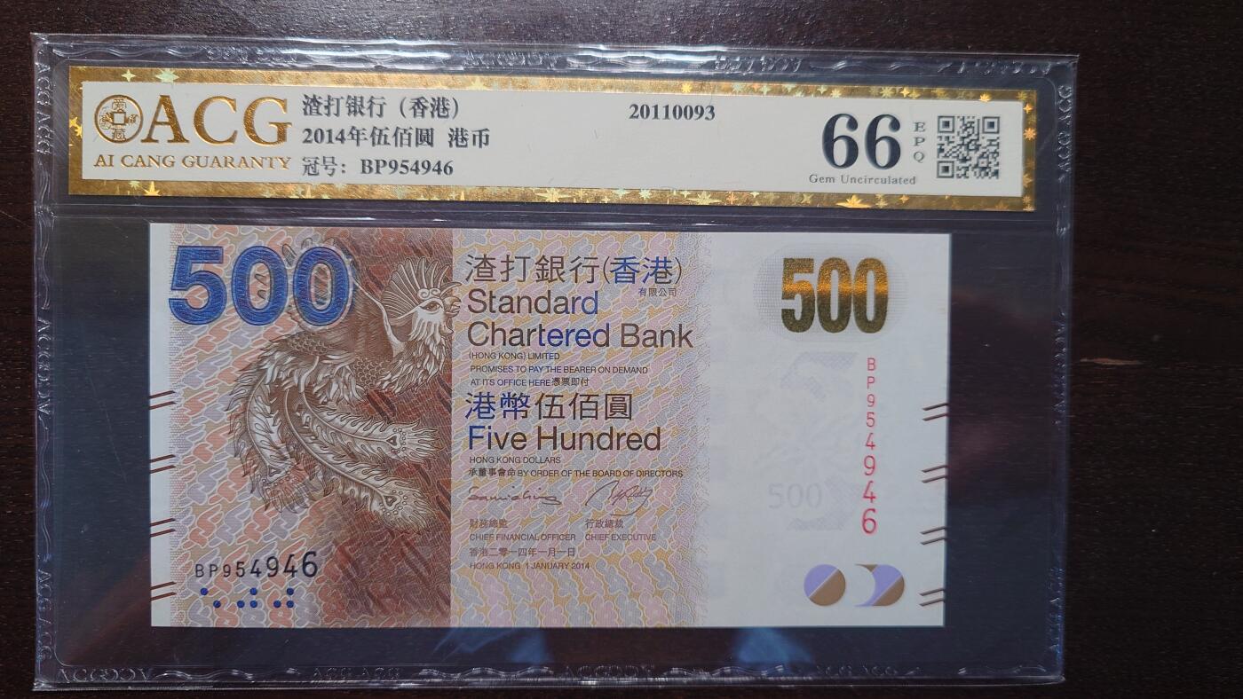 世界钱币～微拍第207期暨2025年第47期  美元港币等硬货评级币专场