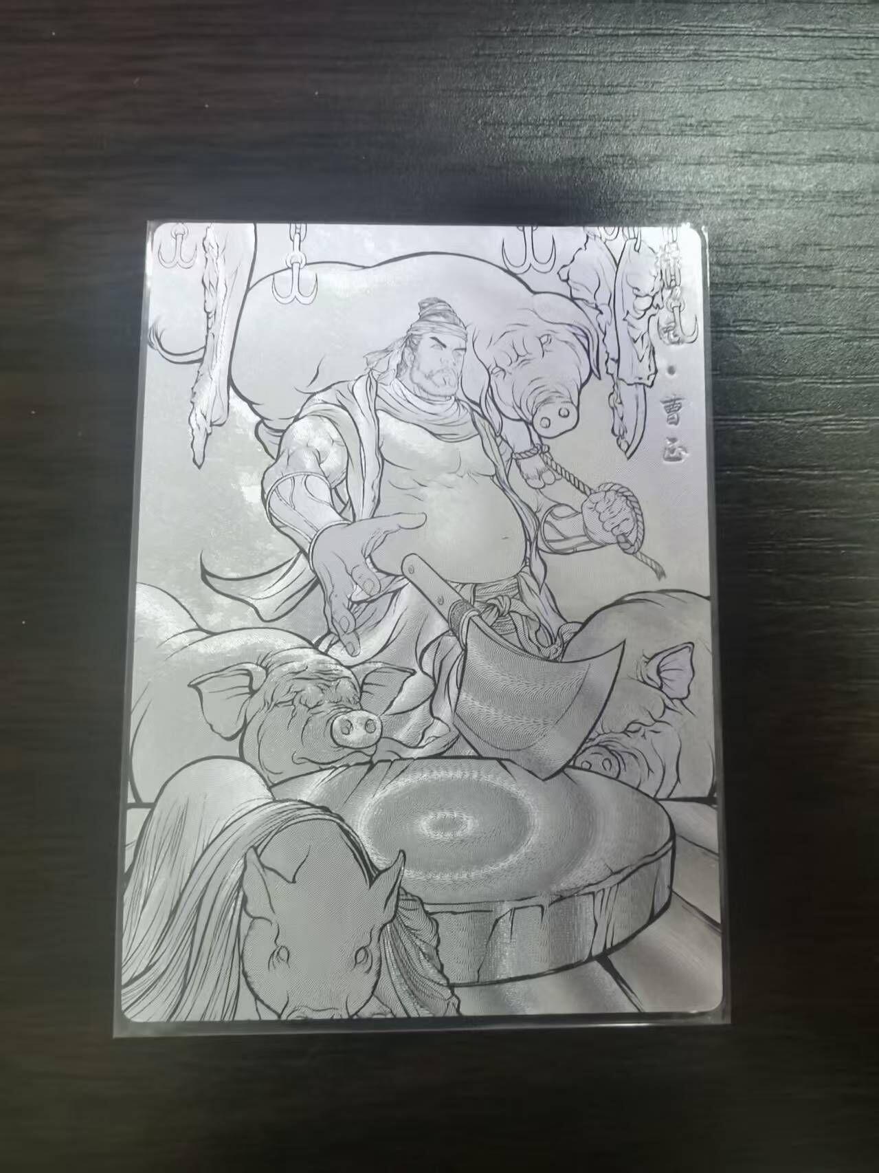 夜之极第三十二期 （10月7日周二晚9点截拍，欢迎竞拍） 卡德曼 张建东水浒 08/99 曹正 线粗