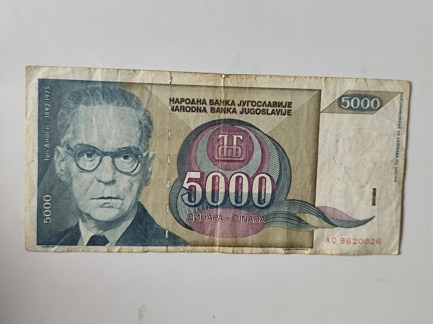 10月5日结束国庆纸币专场拍卖 南斯拉夫5000第纳尔