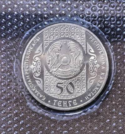 北京马甸外国币专卖第145期，外国币专场，陆续上拍，欢迎关注 哈萨克斯坦2014年50坚戈 传统民俗叼羊 纪念币 31mm 铜镍塑料原封级纪念币