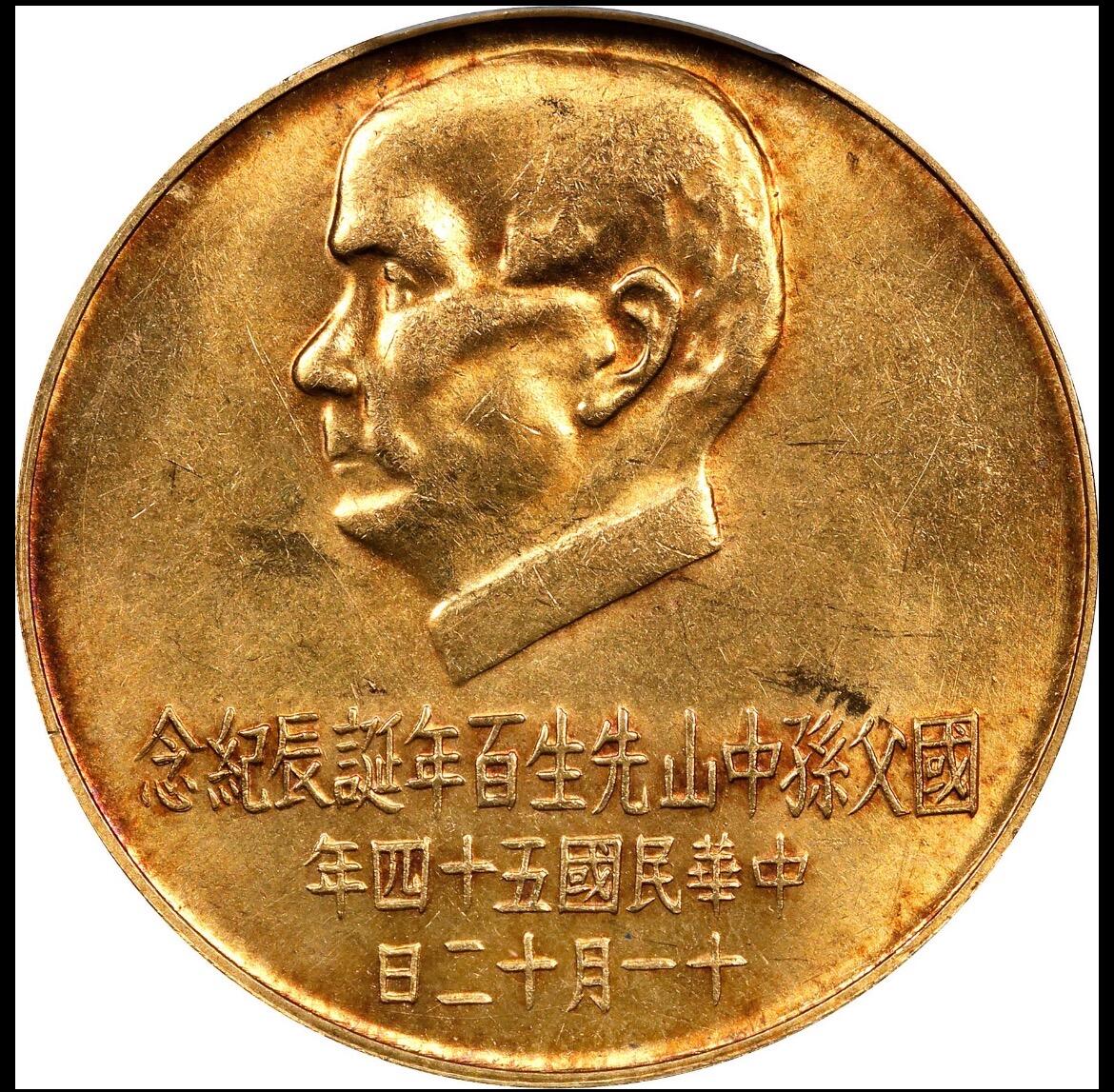 1965百年诞辰纪念金币1000元。PCGS 63分