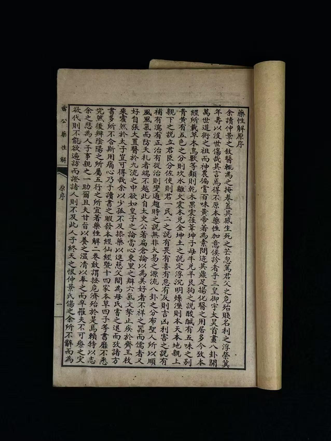 清末 【增補  雷公药性赋解】全套，含:药赋四卷、药解六卷，共十卷。是明代医家李仕材编撰的医药学典籍，属于中医古籍中的本草类文献。该书围绕药物性味、功效及临床应用展开论述，进一步印证其医学价值和文物属性，全套完整、原书函书夹、保老保真、部分内容如图！