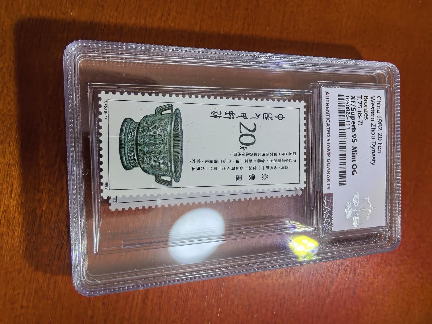 长老汇蛇年精选第五十六场拍卖