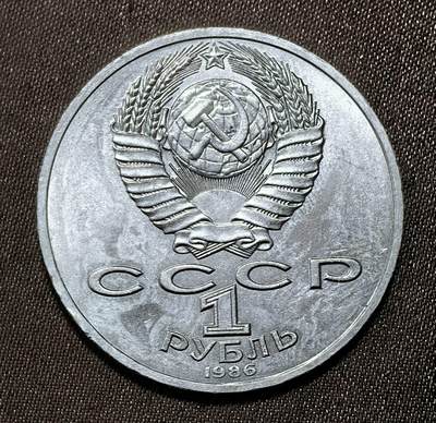 北京马甸外国币专卖第145期，外国币专场，陆续上拍，欢迎关注 苏联1985年1卢布纪念币俄罗斯诗人洛蒙诺索夫诞辰200周年