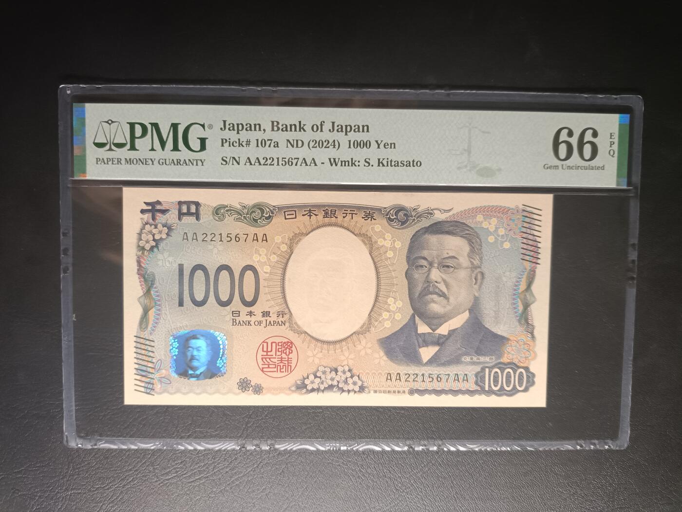 2025十月第一期（总195期），加量第一场~ 【岁】日本2024版1000円PMG66epq稀有首批次首冠AA/AA，北里柴三郎