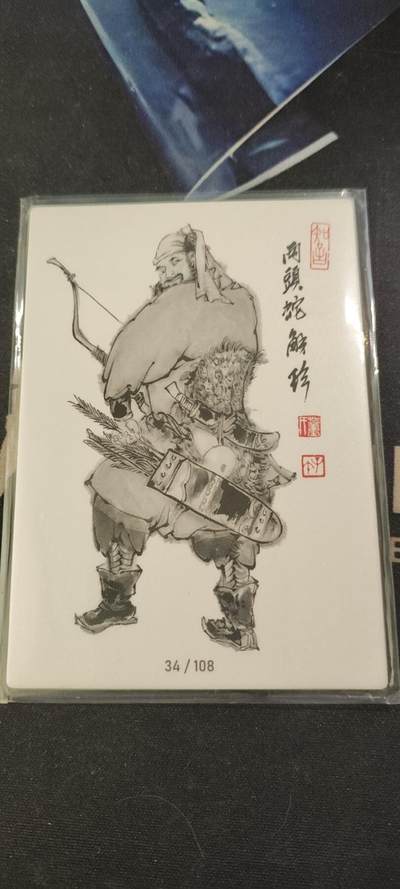 水浒英雄谱（董振中）水墨卡牌108限编：两头蛇 - 水浒英雄谱（董振中）水墨卡牌108限编：两头蛇