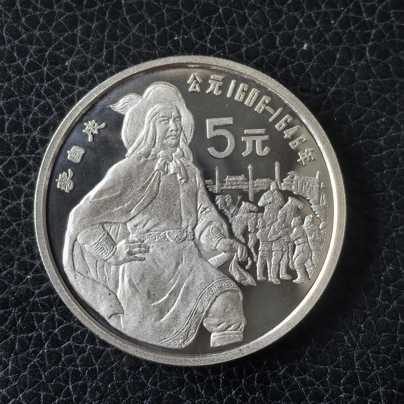 道一币馆币章第一百四十九场