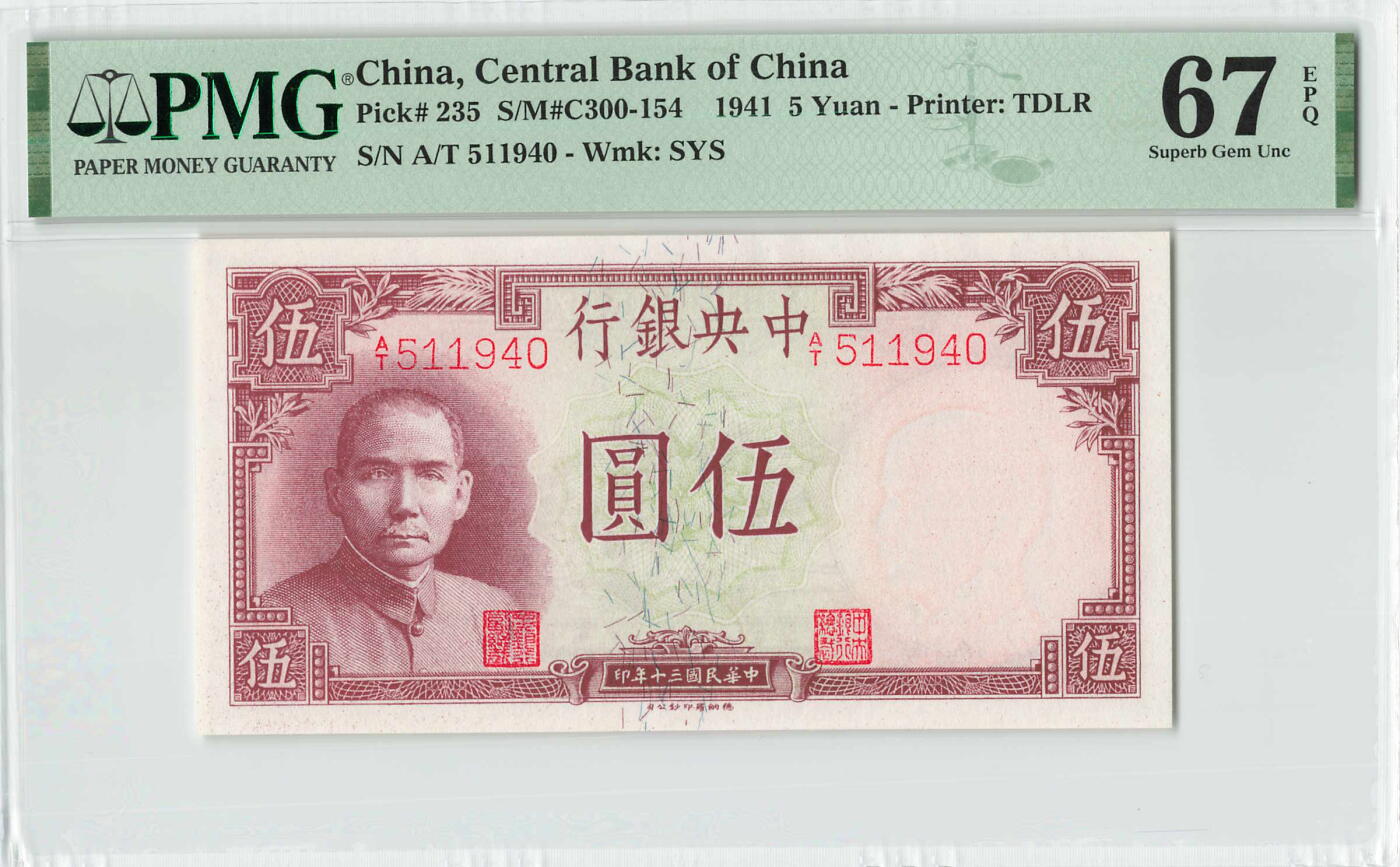 小福收藏拍卖第194期 评级币精选场 本期有69分倒置号布隆迪世界最大纸币 印尼10000卢比 法国5000法郎胜利女神 匈牙利25000Korona样钞冠军分 老挝样钞 墨西哥 俄罗斯 特立尼达和多巴哥 东加勒比等多国精美高分珍稀老钞精品纸币 中央银行 民国三十年 1941年 5元 伍圆 PMG67 EPQ 季军分