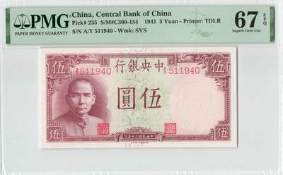 小福收藏拍卖第194期 评级币精选场 本期有69分倒置号布隆迪世界最大纸币 印尼10000卢比 法国5000法郎胜利女神 匈牙利25000Korona样钞冠军分 老挝样钞 墨西哥 俄罗斯 特立尼达和多巴哥 东加勒比等多国精美高分珍稀老钞精品纸币 - 中央银行 民国三十年 1941年 5元 伍圆 PMG67 EPQ 季军分