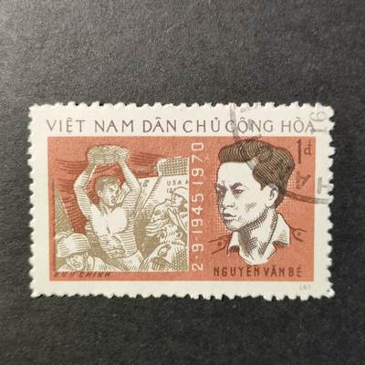 嘉禾收藏    【第338期】            无佣金、可寄存、满30元包邮 - 越南🇻🇳邮票