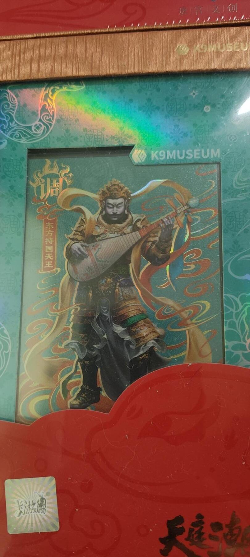 卡游-天庭潮音-四大天王典藏卡全新未一套全