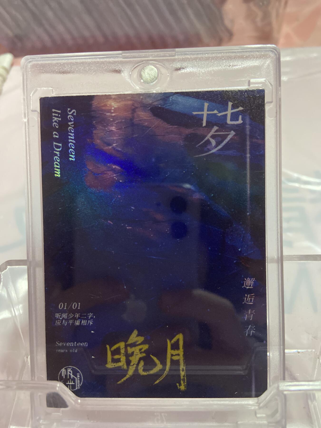 阳大大卡牌拍卖第74期（持续收拍品，周日晚上九点截拍，进群福利早知道）