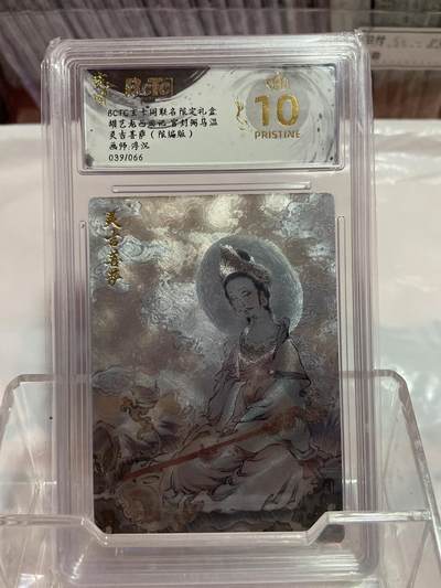 阳大大卡牌拍卖第74期（持续收拍品，周日晚上九点截拍，进群福利早知道） - （爆金限编评级）玄卡阁 胡艺龙 灵吉菩萨39/66