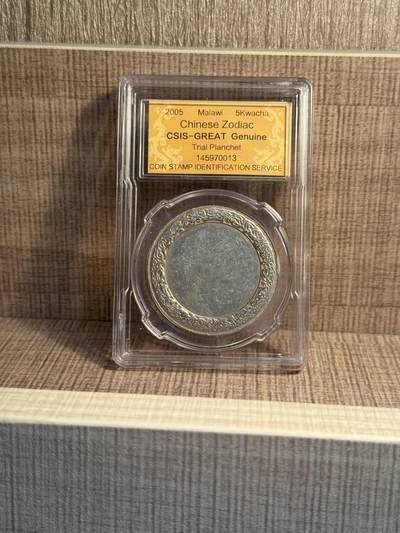 CSIS-GREAT评级精品钱币拍卖第三百二十期 - 马拉维 生肖纪念币 半成品 试铸币胚 CSIS