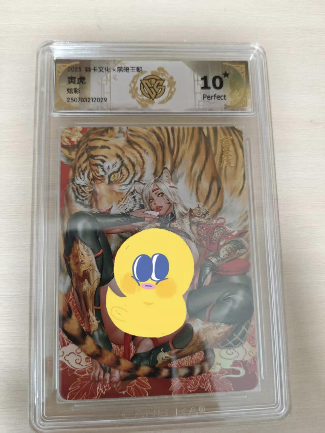夜之极第三十二期 （10月7日周二晚9点截拍，欢迎竞拍） CCG&焱卡 黑暗王朝 寅虎 炫彩 10星