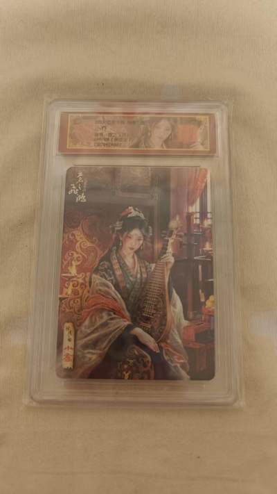 夜之极第三十二期 （10月7日周二晚9点截拍，欢迎竞拍） - 【亲签】CCG&百里卡牌 神魔三国  苍之飞鸿 049/108 小乔 粗闪