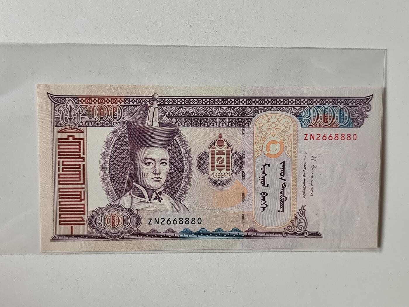 10月5日结束国庆纸币专场拍卖 蒙古100图格里克 888中间豹