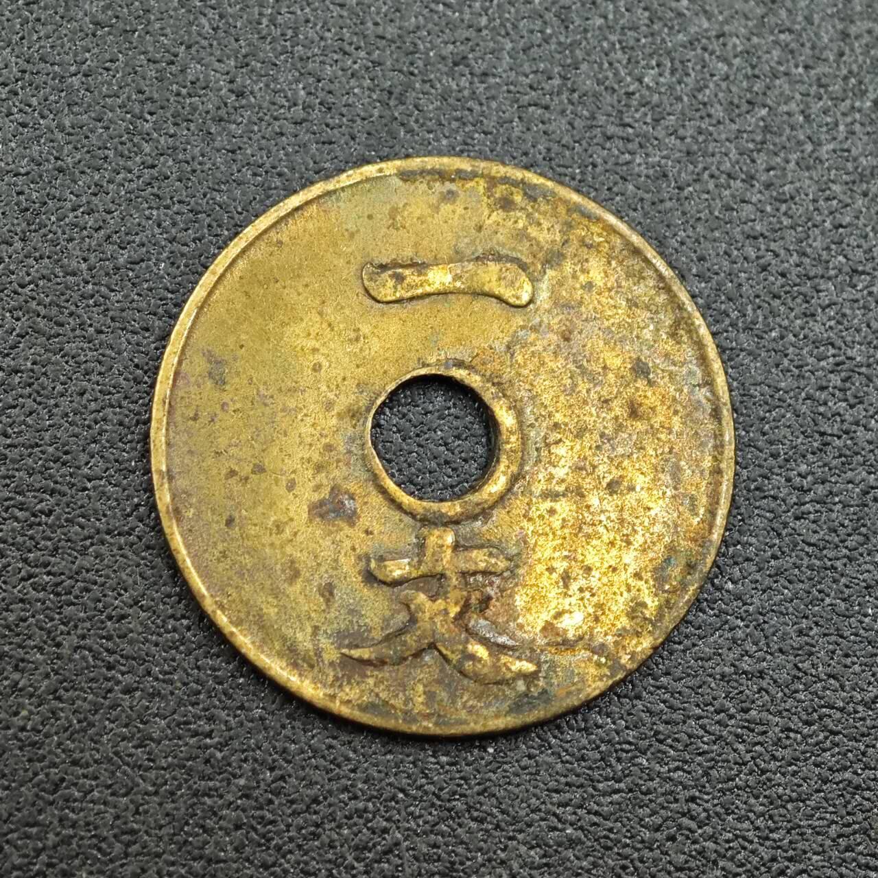 【淘币小摊】限时拍第七百五十八拍  国庆10连拍 老铜币场 外出13号发货 满百包邮可预留两周  周一统一发货  大清铜币一文