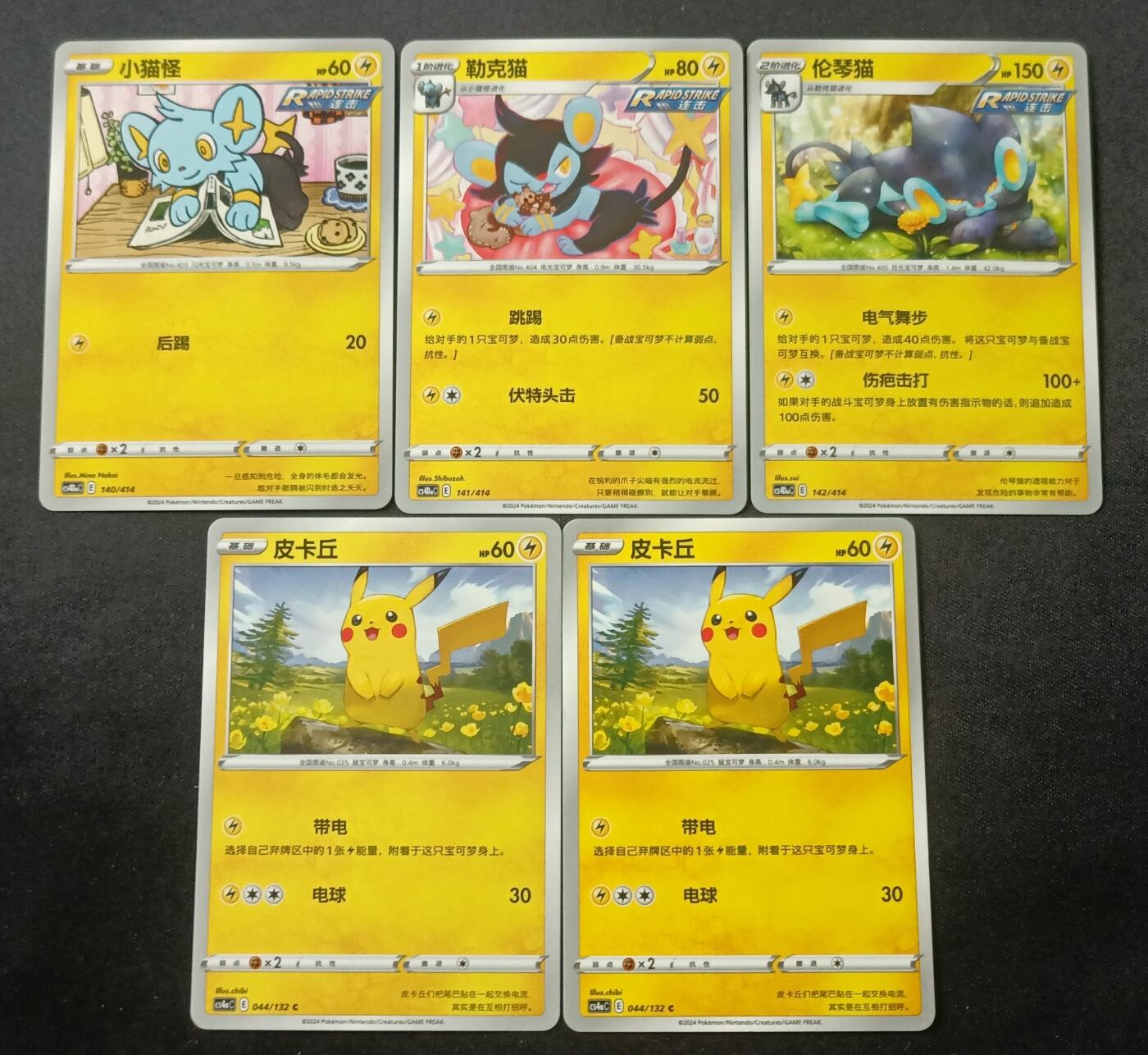 【游宝拍卖】国庆节专场-74期 10.5集拍 小猫怪