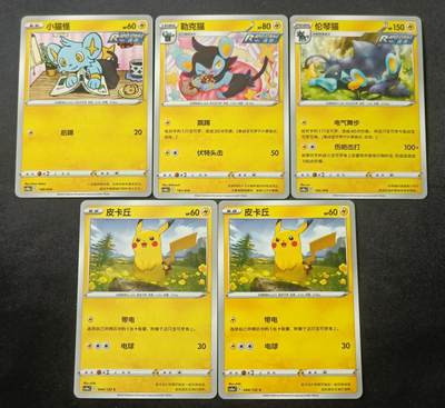【游宝拍卖】国庆节专场-74期 10.5集拍 - 小猫怪