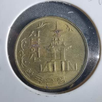 沼泽如烟--第859场 - 韩国1972年十元