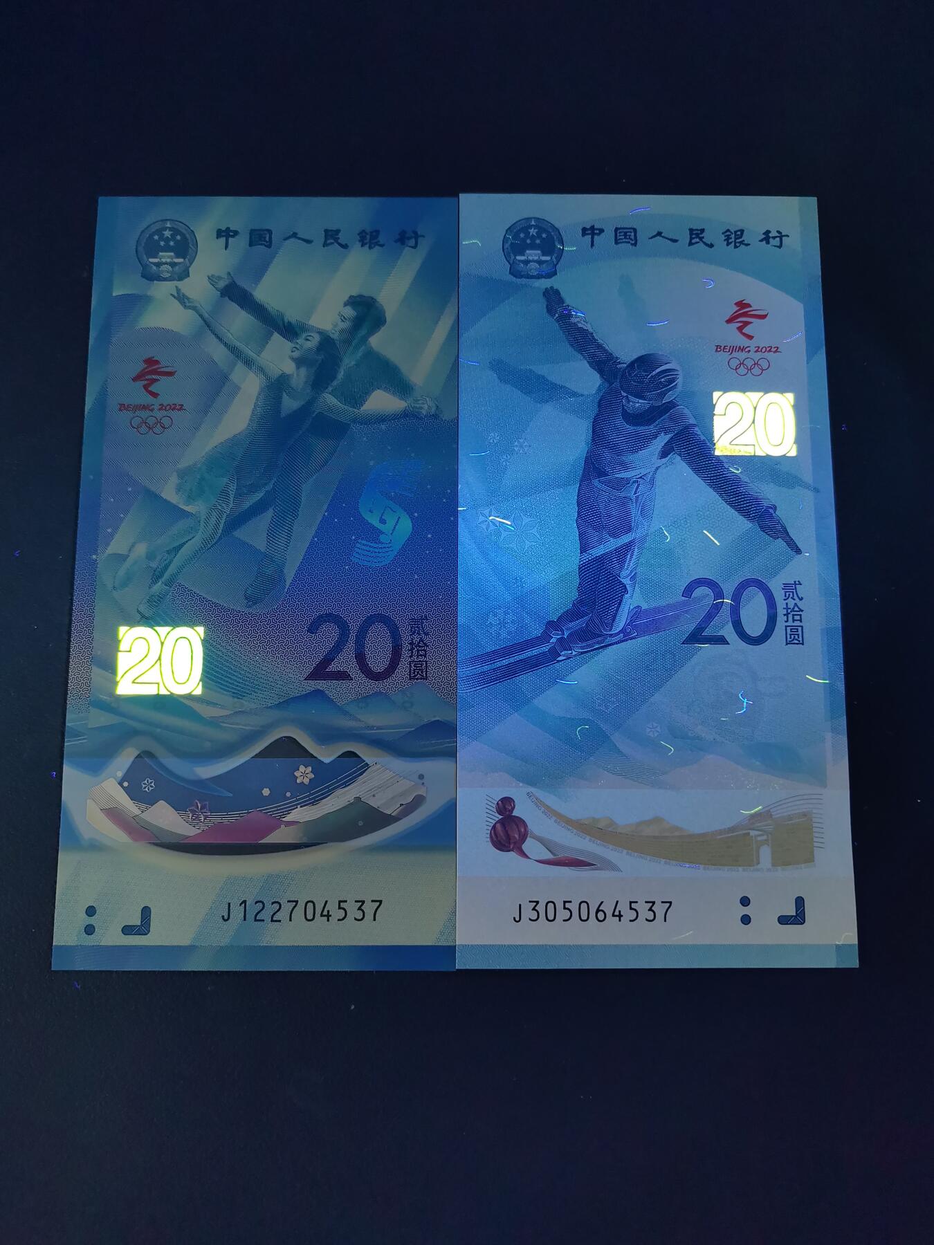 冬奥钞