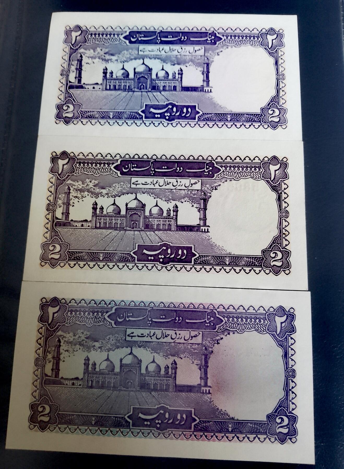全新巴基斯坦1985-99年2卢比靓品纸币3枚一组