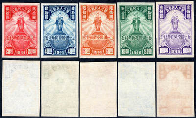 洪涛臻品批发群 精选邮票限时拍卖第1124期  - 华北解放区 劳动节5全新无齿 品相难得很好