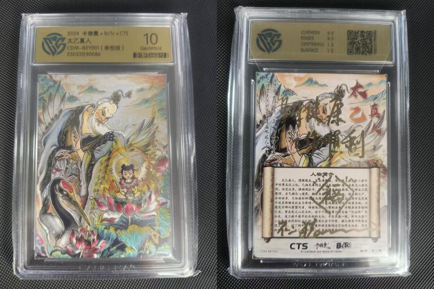 夜之极第三十二期 （10月7日周二晚9点截拍，欢迎竞拍） 【亲签】保粹&卡德曼 不二猿 太乙真人 粗闪 10g