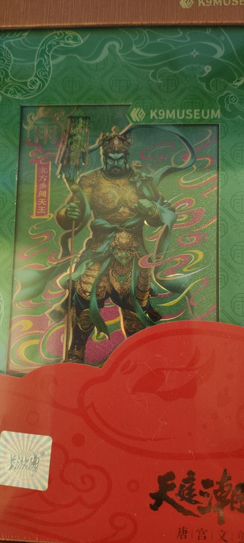 卡游-天庭潮音-四大天王典藏卡全新未一套全
