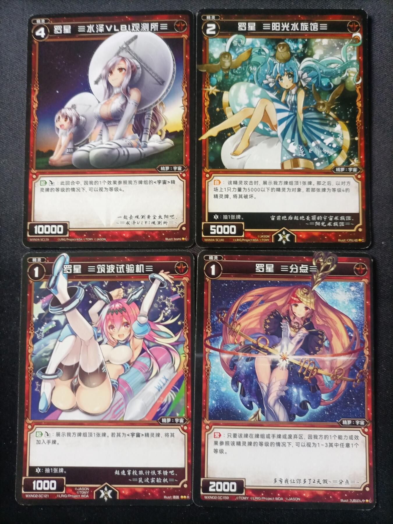 【游宝拍卖】国庆节专场-74期 10.5集拍 罗星