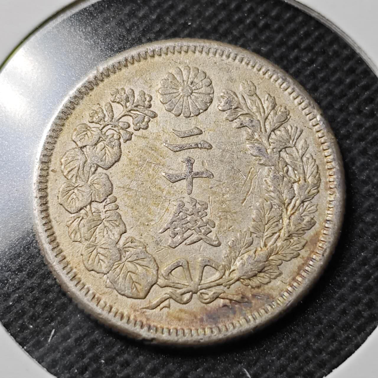 KK钱币收藏小铺 第353场 2月预留时间 周末发货  日本旭日10钱银币