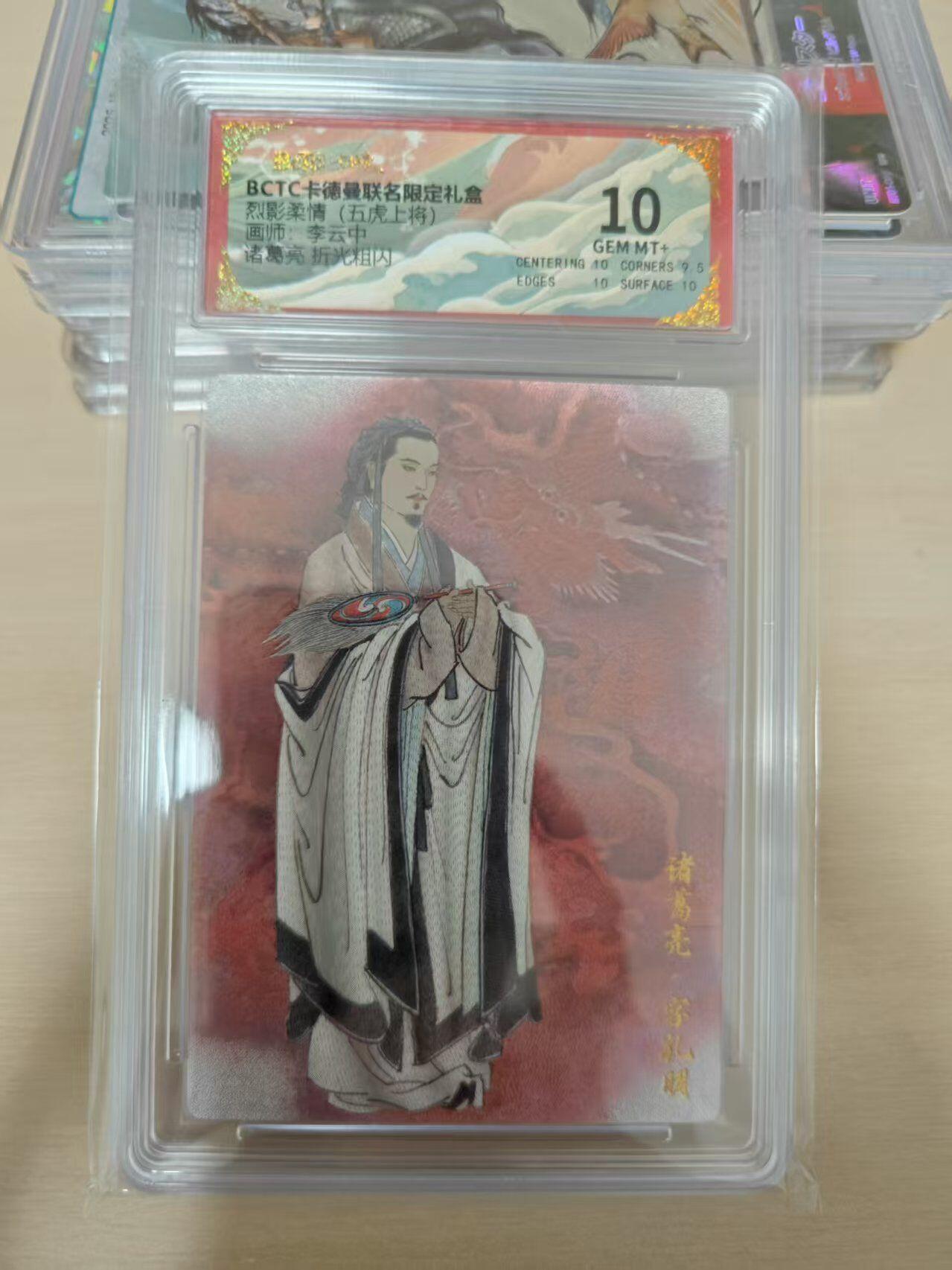 夜之极第三十二期 （10月7日周二晚9点截拍，欢迎竞拍） 保粹&卡德曼 烈影柔情 李云中 诸葛亮 粗闪 10分