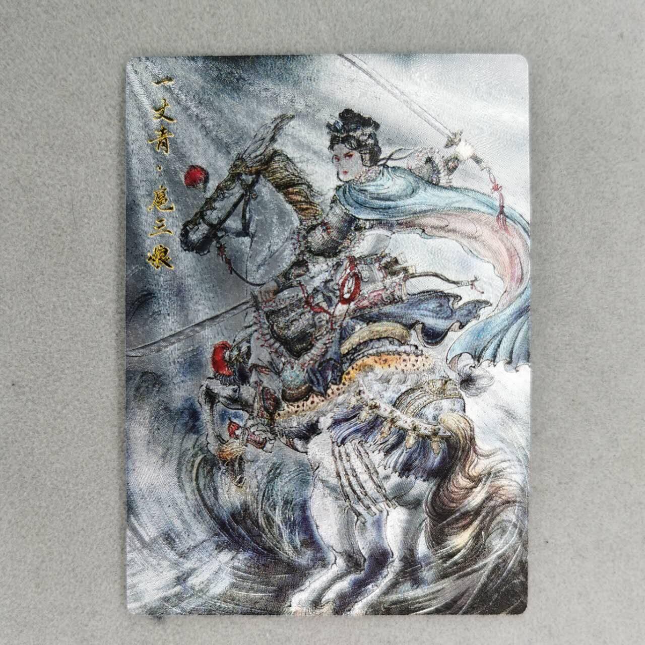 龙虎卡牌第五十七场（无佣金，满120包邮，周六晚上结拍，欢迎送拍） 全粗卡 齐卡文化 梓墨-扈三娘