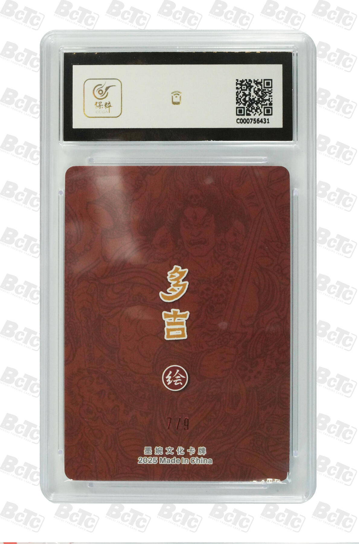 阳大大卡牌拍卖第74期（持续收拍品，周日晚上九点截拍，进群福利早知道）