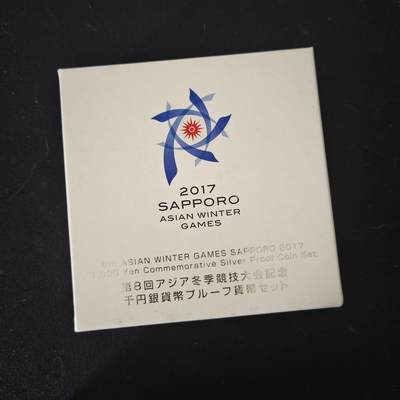 【全场包邮】纯粹捡漏拍465场 - 日本平成二十九年1000円札幌亚冬会彩色精制纪念银币-盒证全