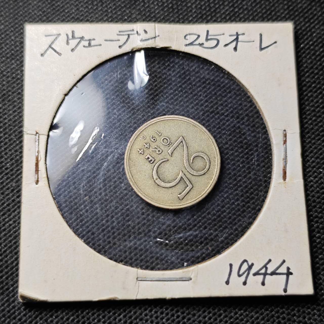 KK钱币收藏小铺 第353场 2月预留时间 周末发货  1944瑞典25欧尔银币