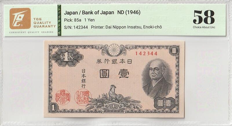 2025十月第一期（总195期），加量第一场~ 日本1946版壹圆TQG58分，稀有的印刷厂（尾44）榎町工厂印刷（稀有度见图3），见图可以看出是普通版本价值的十几倍