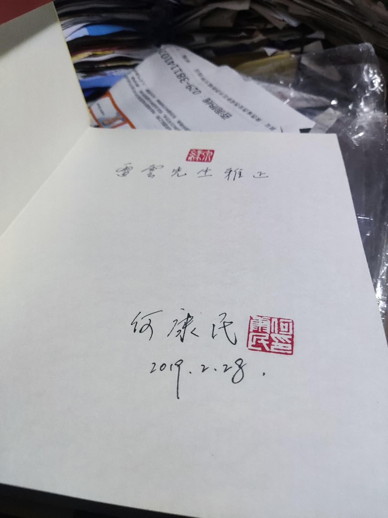 陕西铜元（作者签赠本）（8.5品左右）
