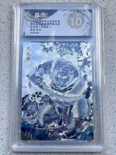 夜之极第三十二期 （10月7日周二晚9点截拍，欢迎竞拍） - 保粹&玄卡阁 西游 浮沉 65/66 虎先锋 粗闪 爆金