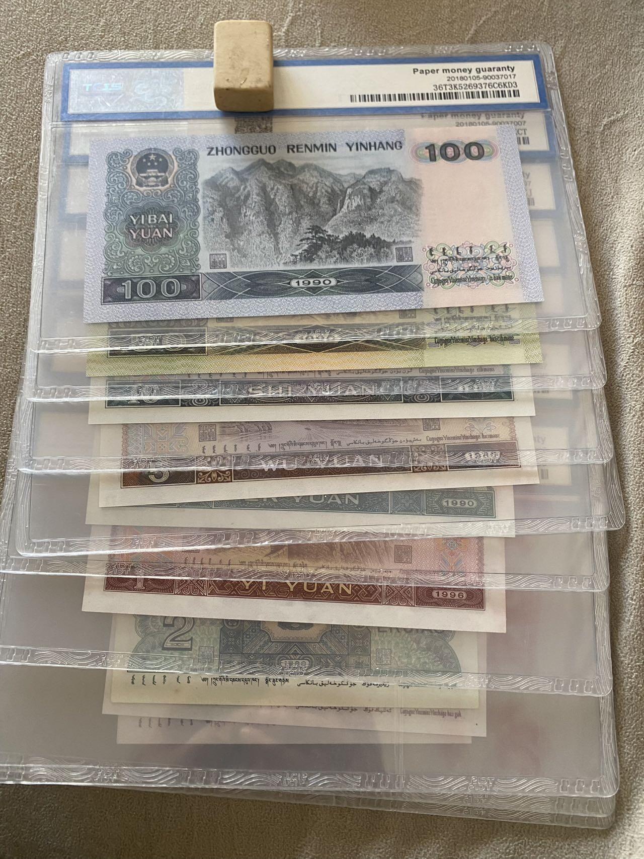 小英开心拍第289期 小四一套，送壹角和伍角各一张，靓号众诚评级权威认证