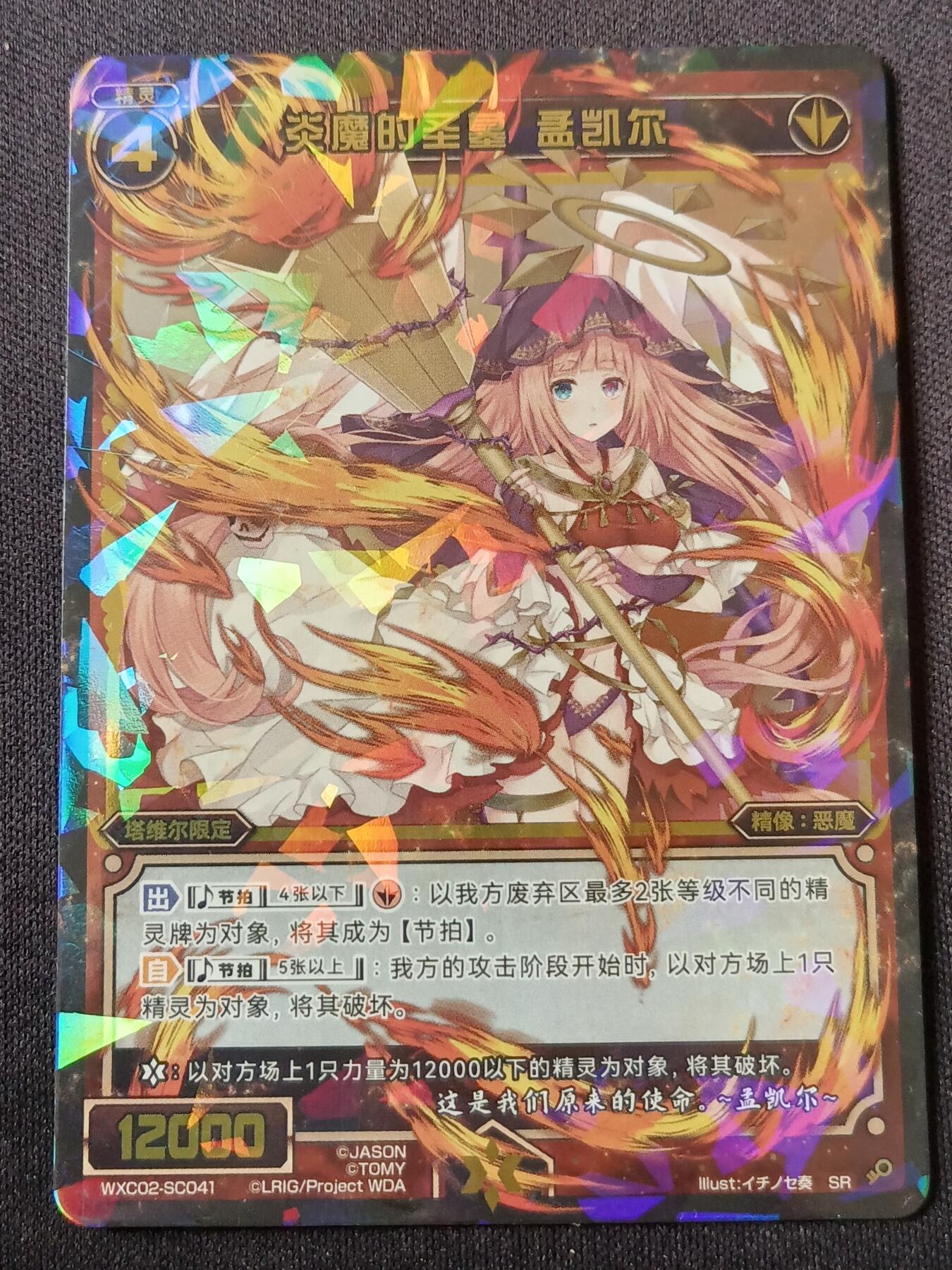 【游宝拍卖】国庆节专场-74期 10.5集拍 炎魔圣墓