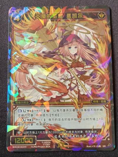 【游宝拍卖】国庆节专场-74期 10.5集拍 - 炎魔圣墓
