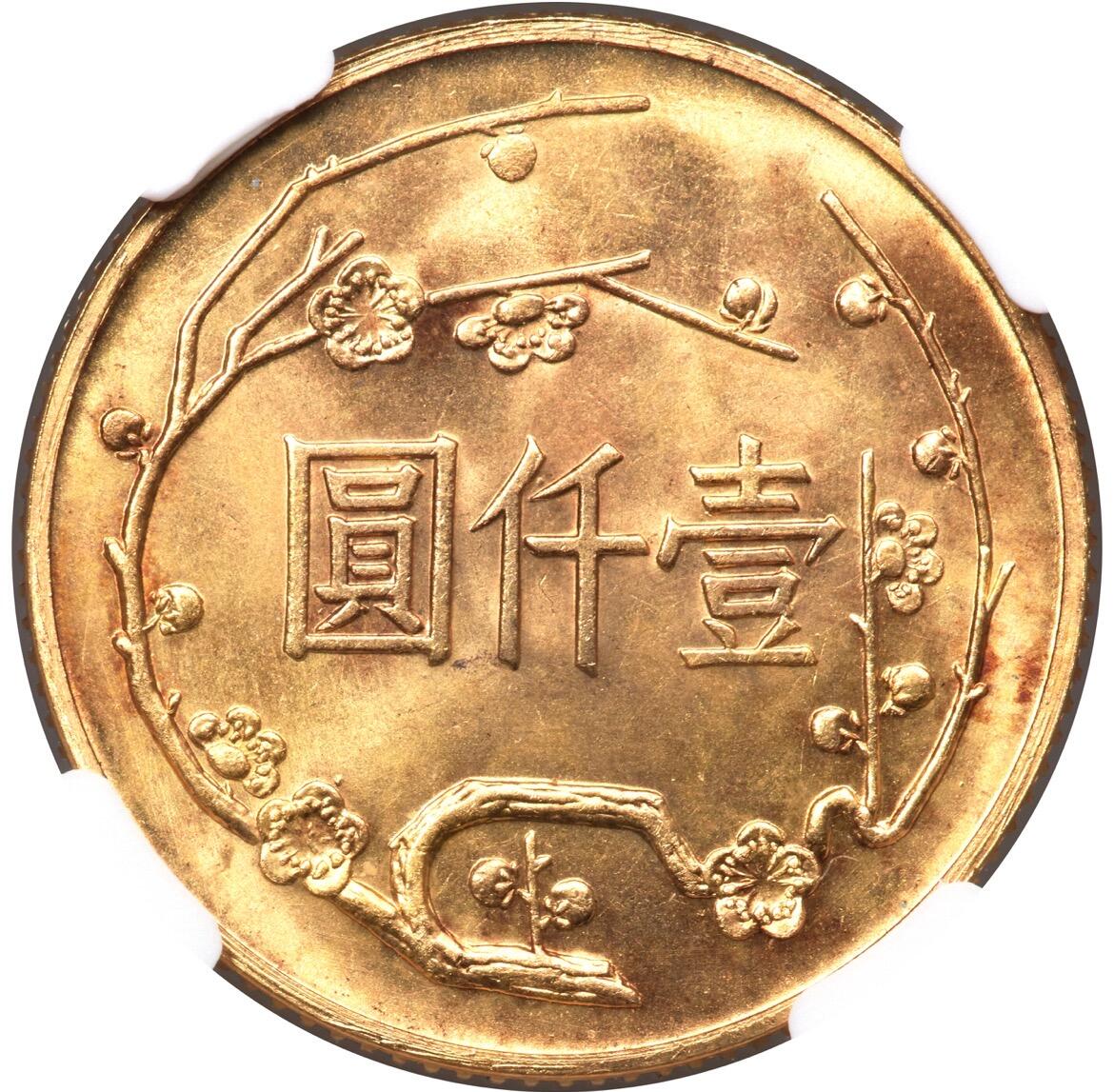 1965孙中山百年诞辰纪念金币1000元。pcgs65