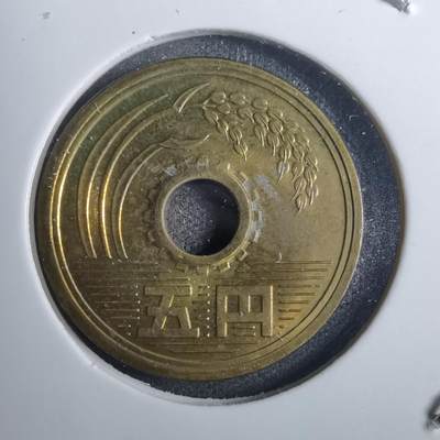 沼泽如烟--第858场 - 昭和三十七年五元