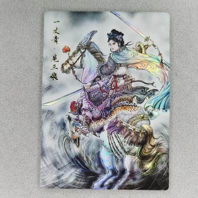 龙虎卡牌第五十七场（无佣金，满120包邮，周六晚上结拍，欢迎送拍） - 彩闪卡 齐卡文化 王涌喆-扈三娘