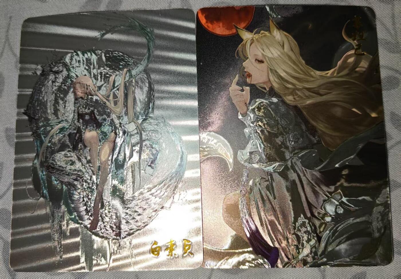 夜之极第三十二期 （10月7日周二晚9点截拍，欢迎竞拍） 燎原卡牌 白素贞与妲己 光刻工艺