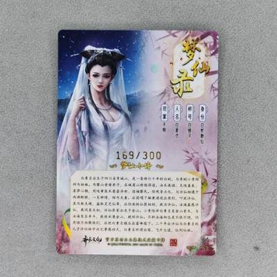 龙虎卡牌第五十七场（无佣金，满120包邮，周六晚上结拍，欢迎送拍） - 【编号169】粗闪卡 齐卡文化 杆子-白蛇