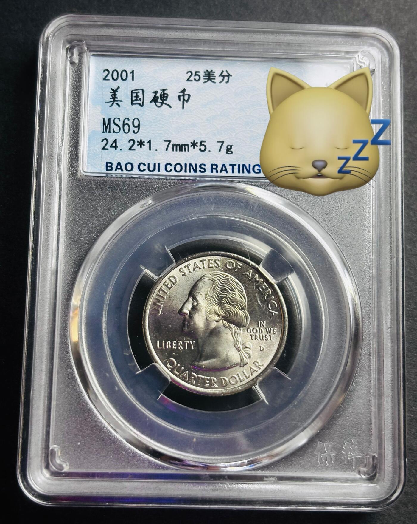 文馨钱币收藏第 274 场，批量银币，散币场 长期接收代拍品 2001 年美国华盛顿 25 美分纪念币，过气评级币 MS69 分
